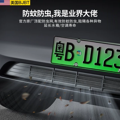 Bjbt Is Suitable for Tesla Model3/Y Insect-Proof Net Air Outlet Protective Net Protective Cover Renewed Version Modification Accessories