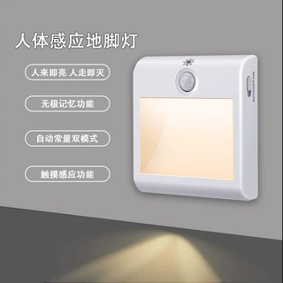 LED人体感应小夜灯 走廊灯 地脚灯 楼梯灯 自动感应护眼节能简约