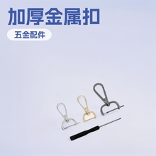 方远包包跨境批发配件五金锁扣金属扣箱包加厚服装包带挂扣服饰