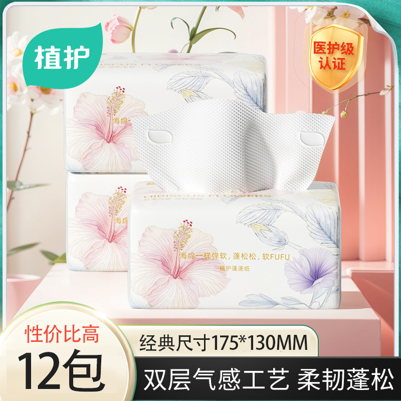 Plant-Based Tissue Paper, Economical Pack, Made from Virgin Wood Pulp, Skin-Friendly, Suitable for Restaurant Use, Toilet Paper, High-Quality Tissue for Living Room, Facial Tissue
