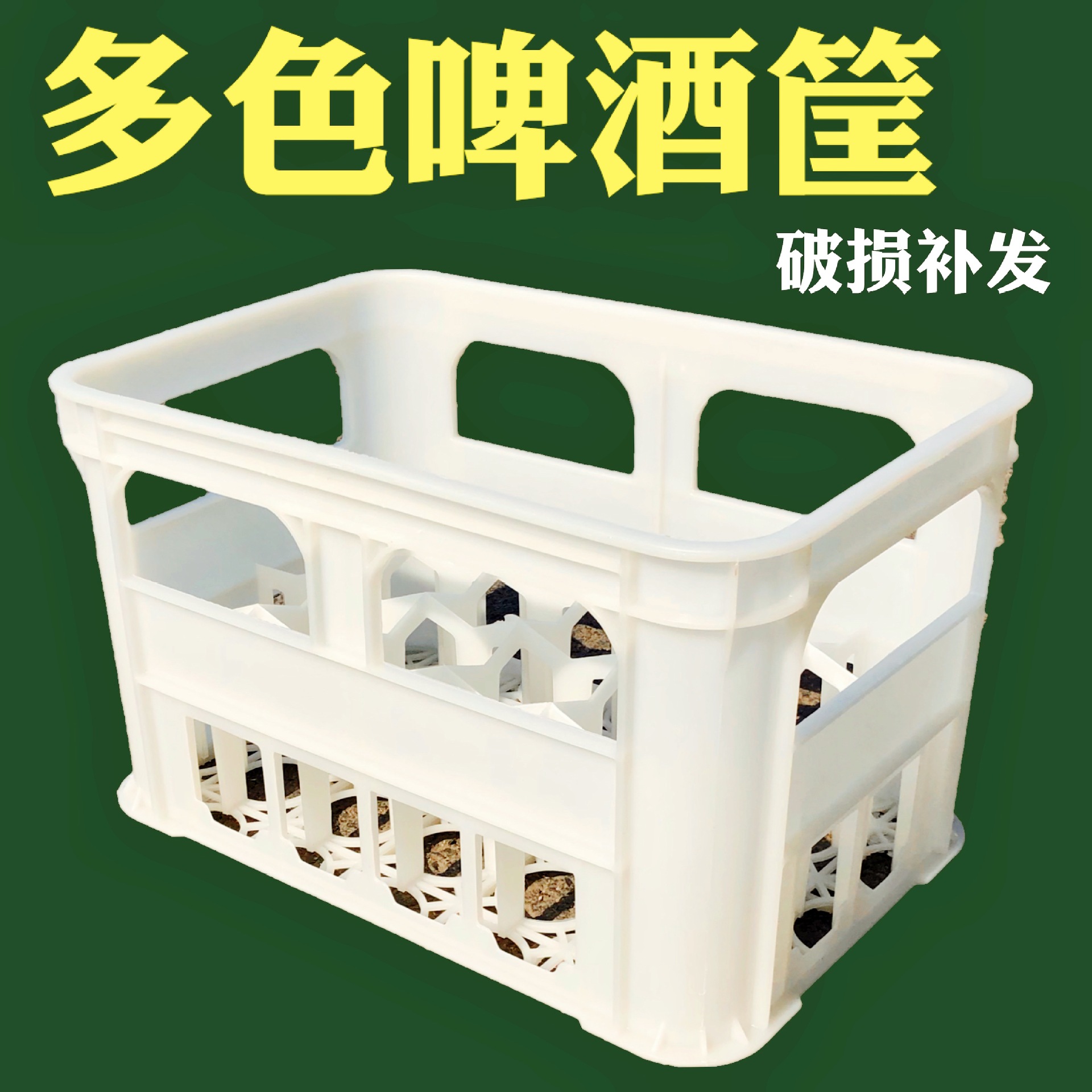 흰색 24 그리드 맥주 프레임 직경 8 높이 30