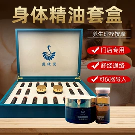 保健护具;身体护理套装;泡澡用品