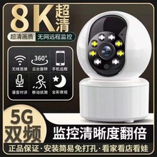 5g小白監控攝像頭家用手機遠程wifi監視器360度全景高清攝像機