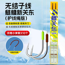 新品无结鲢鳙新关东子线双钩成品绑好正品护线绳湖库大物青草鱼钩