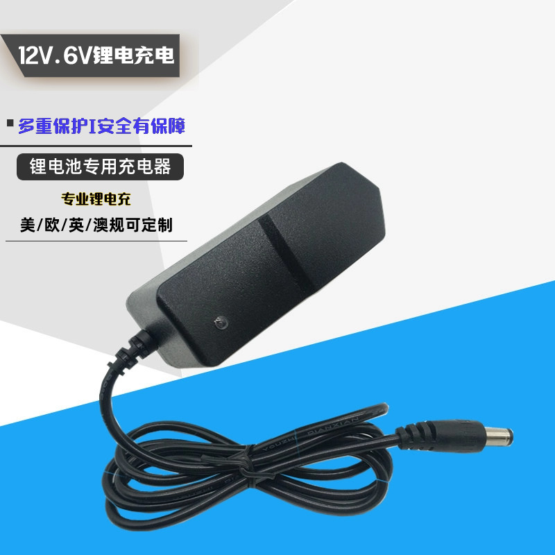 12.6V1A lithium battery charger fishing lamp electric drill flashlight power tool air conditioning clothing charging treasure power supply