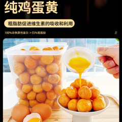 Factory Direct Wholesale Pet Food Dog Snack Bucket 2 Pounds Freeze-Dried Egg Yolk for Coat Enhancement and Nutritional Supplement