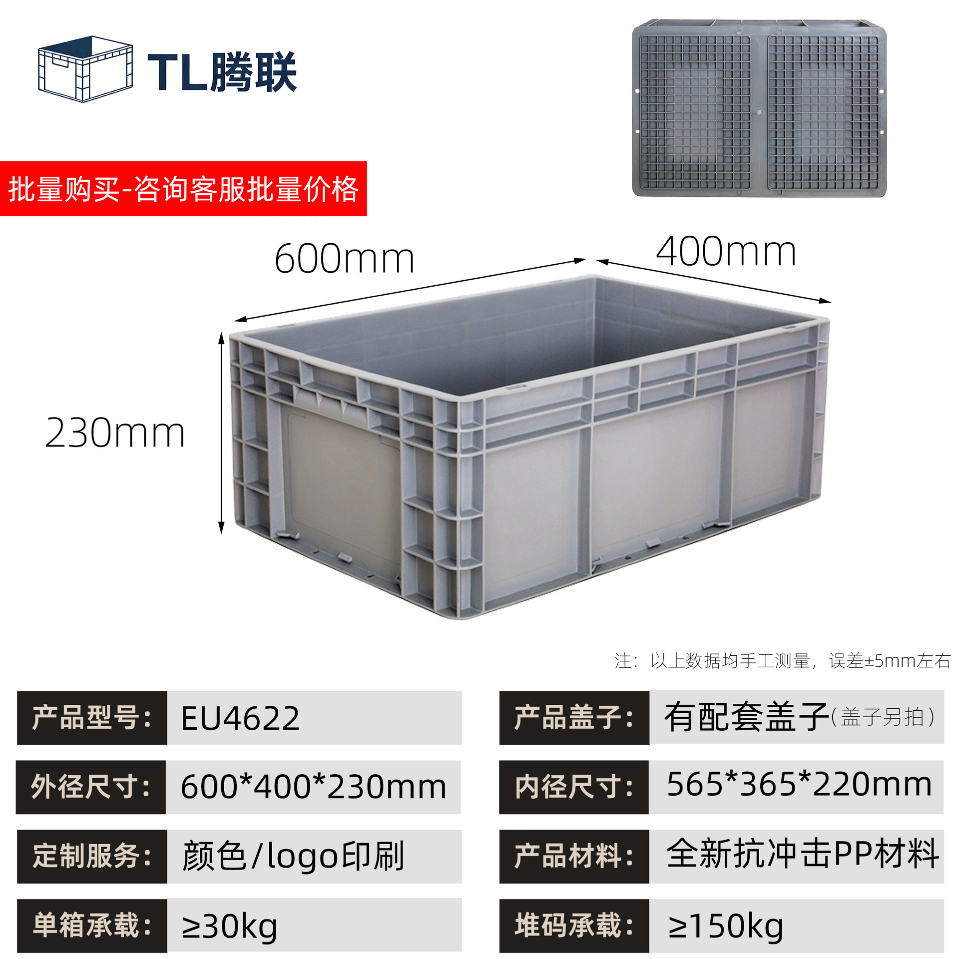 Caja de transferencia de plástico de material de automóviles, caja estándar europea, caja de logística de transferencia industrial rectangular, caja de goma antiestática image 25