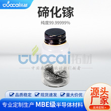 �S�ҹ��� �߼����ڻ�� 7N  Ga2Te3�K 99.99999%���в��ϏS��