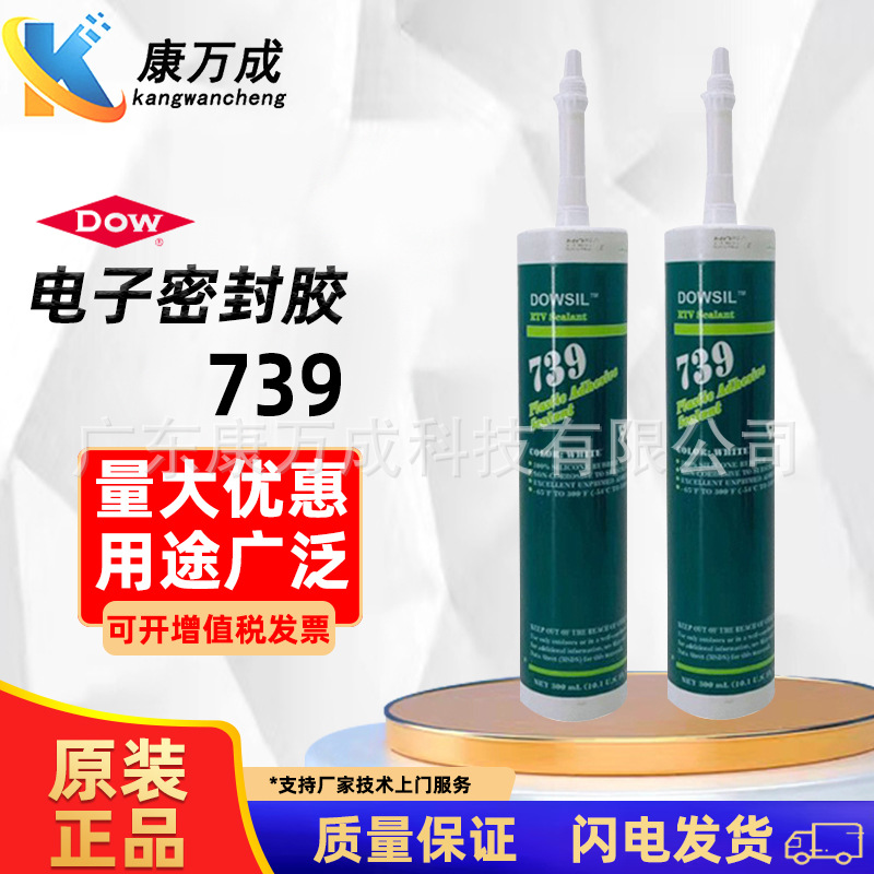 原装正品DOW道康宁739白色玻璃胶粘合剂RTV电子元件硅酮密封胶水