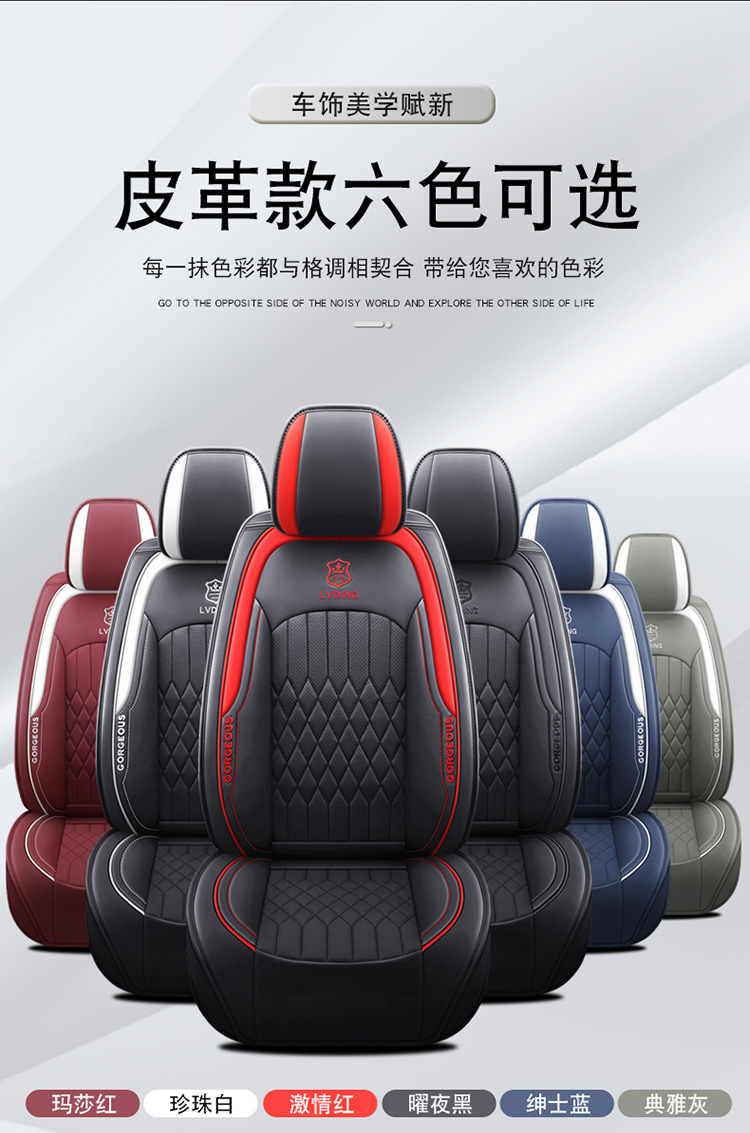 Leather Car Seat Cushions for Five Seats, Cross-Border Export Manufacturers, Four-Season Suitable Car Supplies Seat Cushions, Seat Covers Wholesale