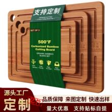 厨房菜板套装家用竹制砧板碳化案板三件套深碳水果板带导水槽定制