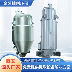 小型实验提取机组直筒型锥形蘑菇型提取设备渗漉罐多功能提取罐-阿里巴巴