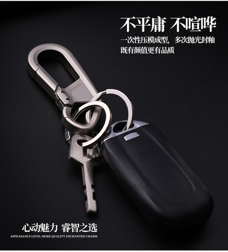 Jobon China key chain high-end men's and women's waist-mounted creative double-ring metal zinc alloy car key chain
