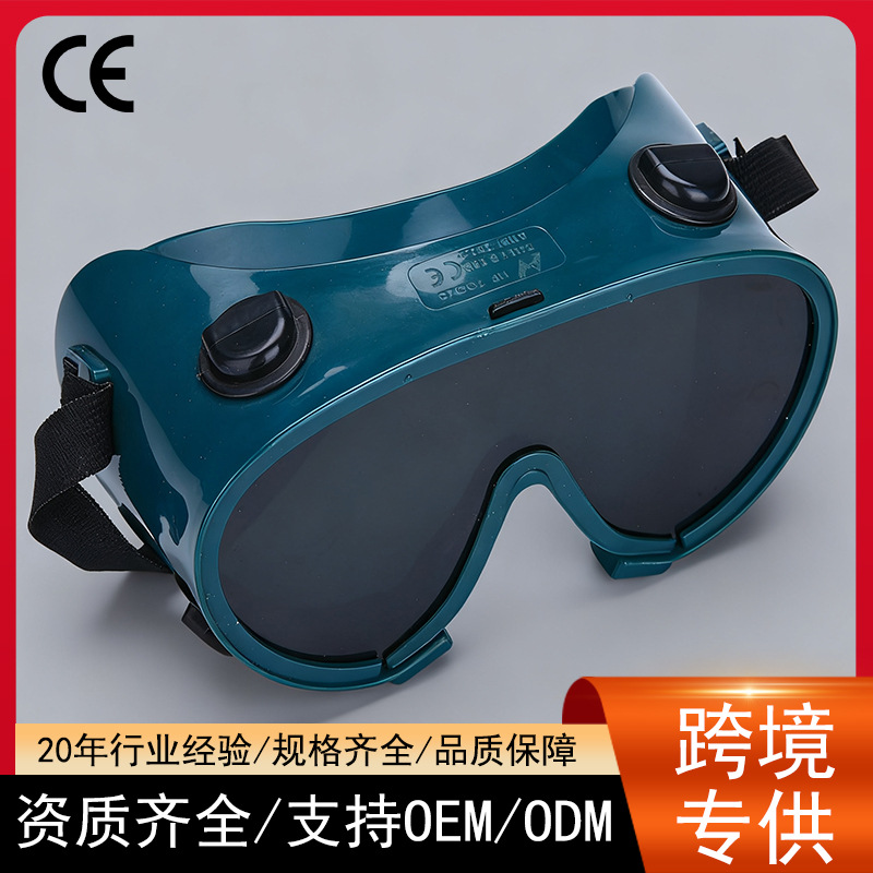 高品质无翻盖电焊眼镜工厂防护眼镜男女款气焊喷漆护目镜防冲击镜