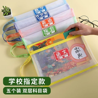 厂家直销 尼龙网透气A4科目分类文件袋 双层学生考试袋网纱拉链袋