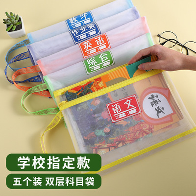 厂家直销 尼龙网透气A4科目分类文件袋 双层学生考试袋网纱拉链袋