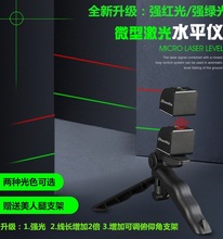 升级版强绿光迷你水平激光仪USB直充便携迷你小型激光水平定位器
