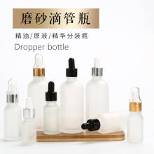 现货批发磨砂滴管精油瓶5ml-100ml胶头滴管蒙砂化妆品分装精华瓶
