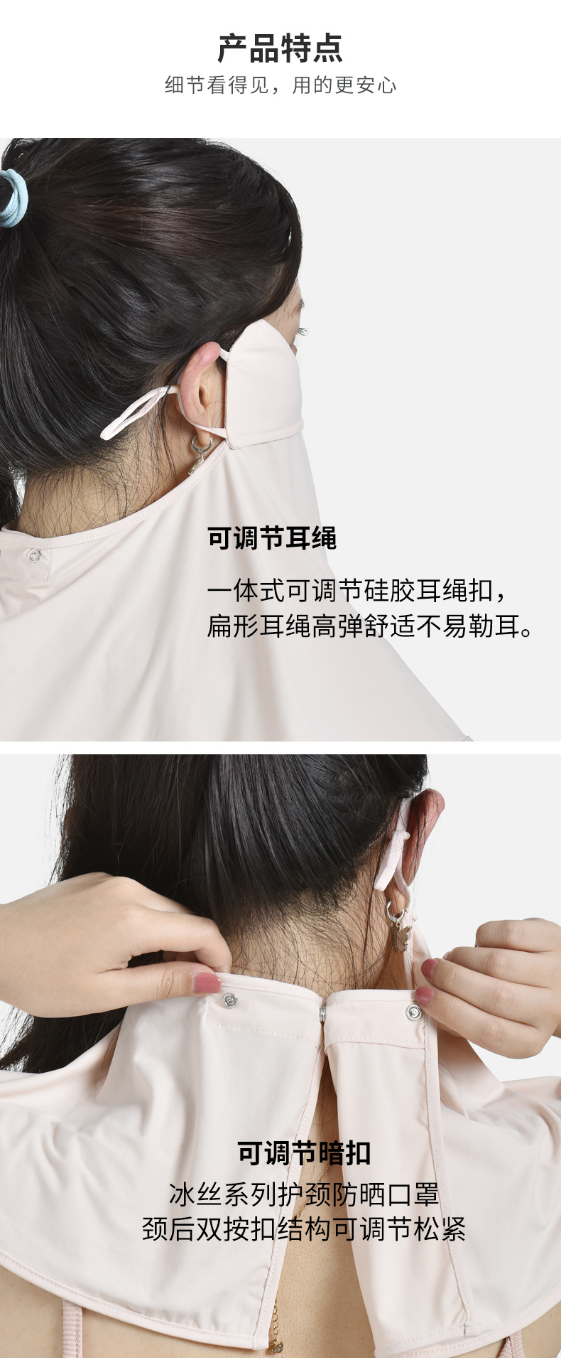 护颈防晒口罩_10