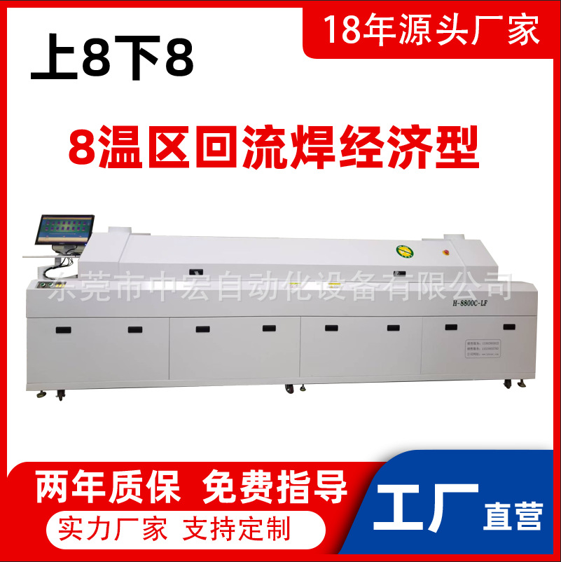 新款无铅回流炉 热风回流炉 十六温区回流炉 上八下八无铅回流炉