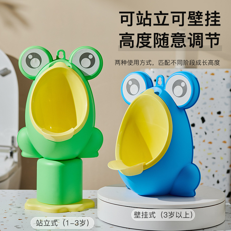 Standing Frog Boy urinal baby wall-mounted urinal Boy portable urinal urinal urinal urinal