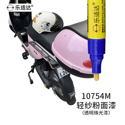 Vehicle Special Touch-Up Pen Scratch, Avtomobil boya qələmləri - 10754m-light-gauze-powder-topcoat