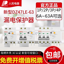 ©�籣������DZ47LE����RDB5LE��·����©��4P1P+N2P3P�������