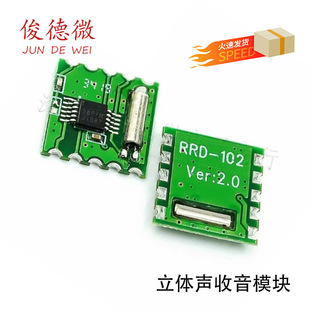 FM ģ�K ����ģ�K RDA5807M RRD-102V2.0 ���w����ģ�K