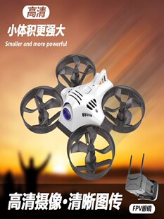 fpv��Խ�C �o�˙C��ģ����C���b���ٺ����b���w�C�������T���
