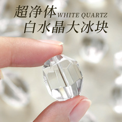 天然白水晶diy饰品配件大冰块切面随形散珠子白色异形不规则配件