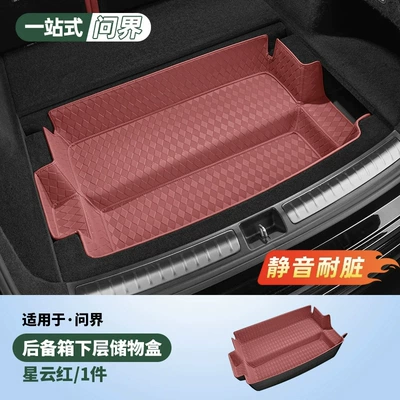 Trunk Mat — for 26 New Aito M7 - new-m75-seat-lower-trunk-storage-pocket-nebula-red-60