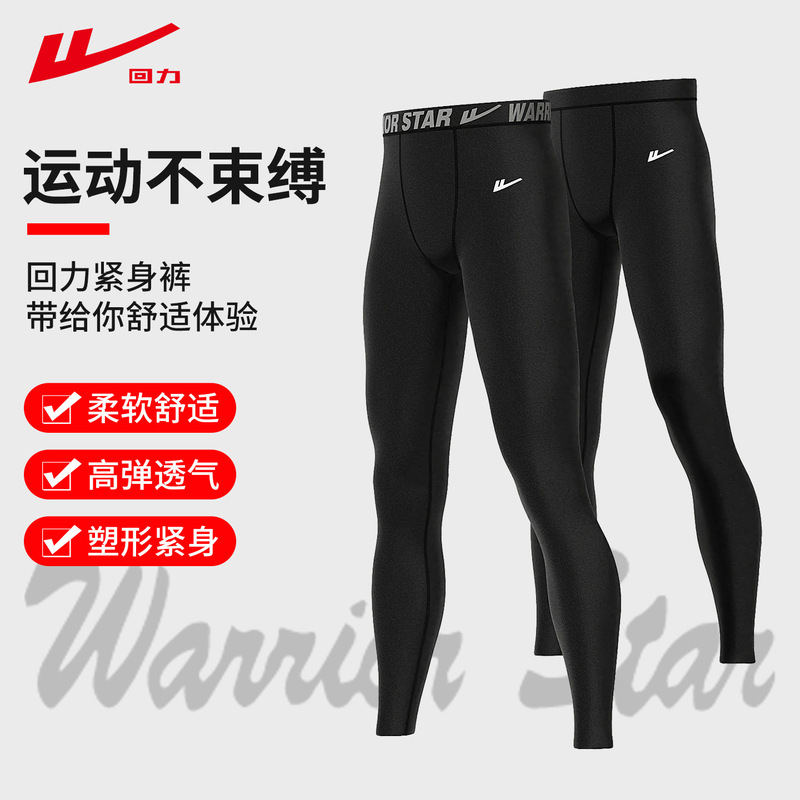 Pull-Back Quick-Drying Tights Men's Sports Pants High-Elastic Training Pants Spring & Fall Fitness Basketball Compression Running Sports Pants