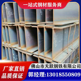 佛山H型钢 厂家批发 焊接h型钢 H钢    大量现货库存