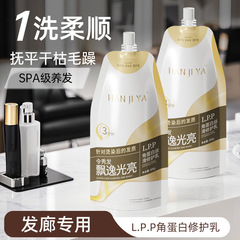 lpp ケラチン保湿ヘアマスクタンパク質補正栄養ヘアマスク理髪店特別なヘアケアプロテインクリームコンディショナー