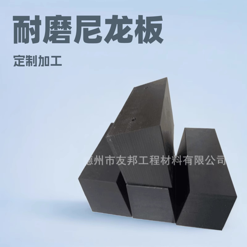 耐磨尼龙耐磨块耐老化门窗尼龙滑块尼龙摩擦块