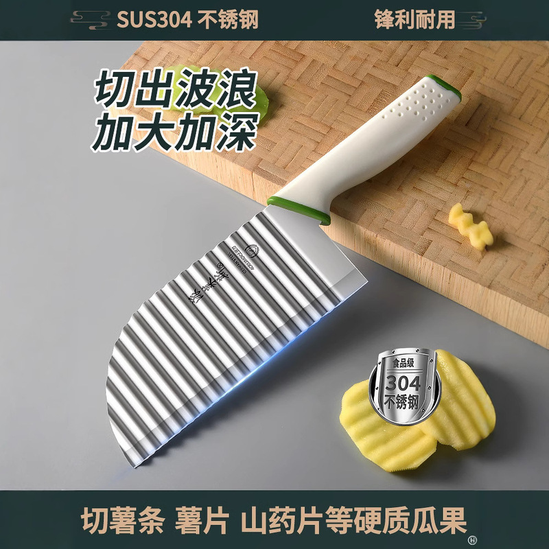 304不锈钢狼牙土豆刀家用波浪刀商用波纹刀洋芋花刀切菜|undefined