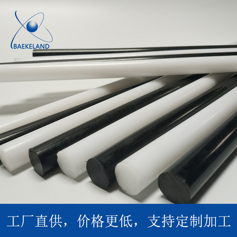 4mm/5mm/6mm/8mm/10mm白色pom棒料塑钢赛钢棒delrin黑色聚甲醛棒