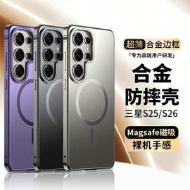 跨境新款！金属防摔边适用三星S26ultra手机壳新款磁吸s25ultra男