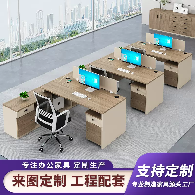 简约现代办公室办公桌公司职员工位四人位职员电脑办公桌椅组合