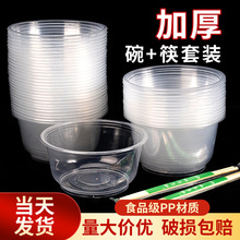 一次性饭碗食品级家用野餐盒碗筷勺子套装冰凉粉打包盒塑料餐具