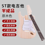 供应练习ST电吉他半成品 练习电吉他 DIY电吉他入门学琴初学