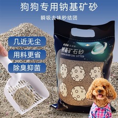 犬砂犬用脱臭トイレ猫砂クリーン防臭结団テディベア博美ペット用品