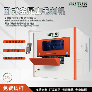 Metal deburring machine automatic polishing machine universal roller wire drawing machine sheet surface treatment to oxide layer