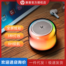 惠普无线琉璃迷你S02小音响蓝牙便捷小音箱家用户外低音炮批发