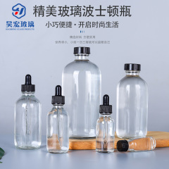 透明波士頓瓶洗手液口服液瓶按壓身體乳分裝瓶細霧噴霧精油瓶