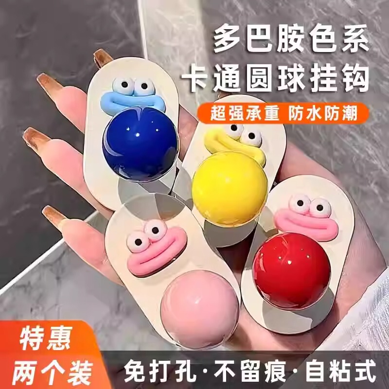 新しいドーパミンフック、パンチフリーコートフック、壁掛け家庭用モデル、強力な耐荷重粘着フック、痕跡のないバスルームフック|undefined