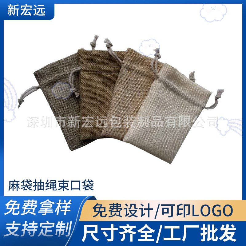 厂家生产麻布袋肥皂麻袋抽绳束口袋环保包装大容量斜挎时尚手提