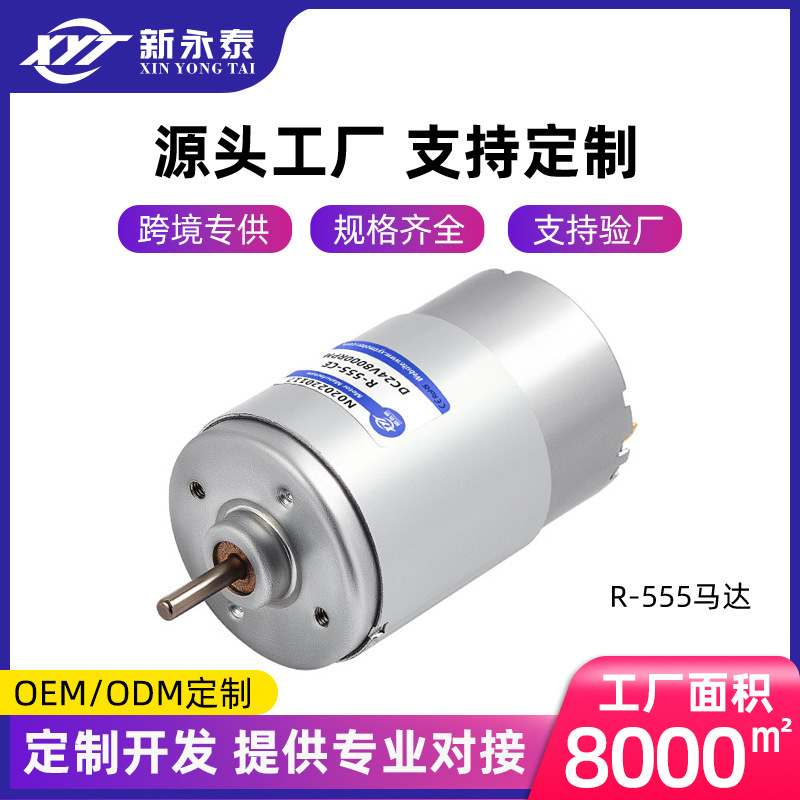 국경 특수 R555 마이크로 DC 모터 단일 이중 샤프트 24v 고속 모터 12v 소형 모터는 코딩을 장착 할 수 있습니다