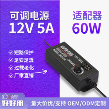 现货数显3-12V5A可调电源适配器 LED马达电机调速电源适配器
