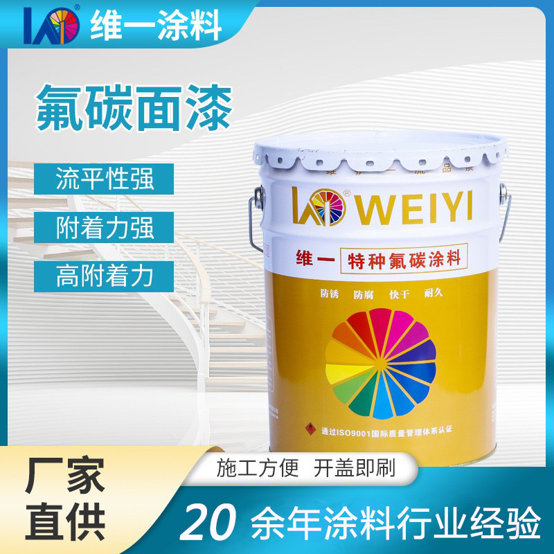 户外钢结构桥梁交通车辆工程机械铝合金高级仪器设备耐候氟碳面漆